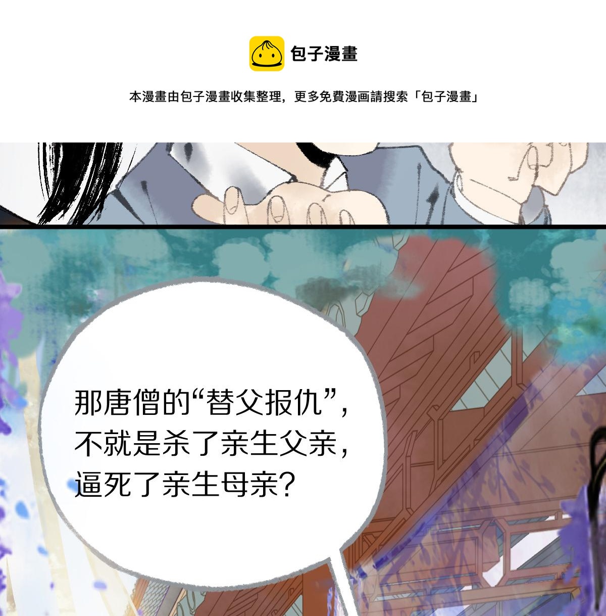 第136话 稳定非酋56