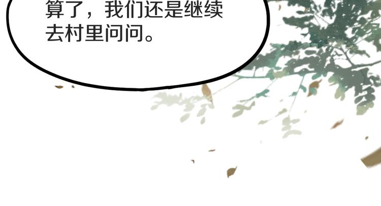 第93话 无人知晓的王安业70