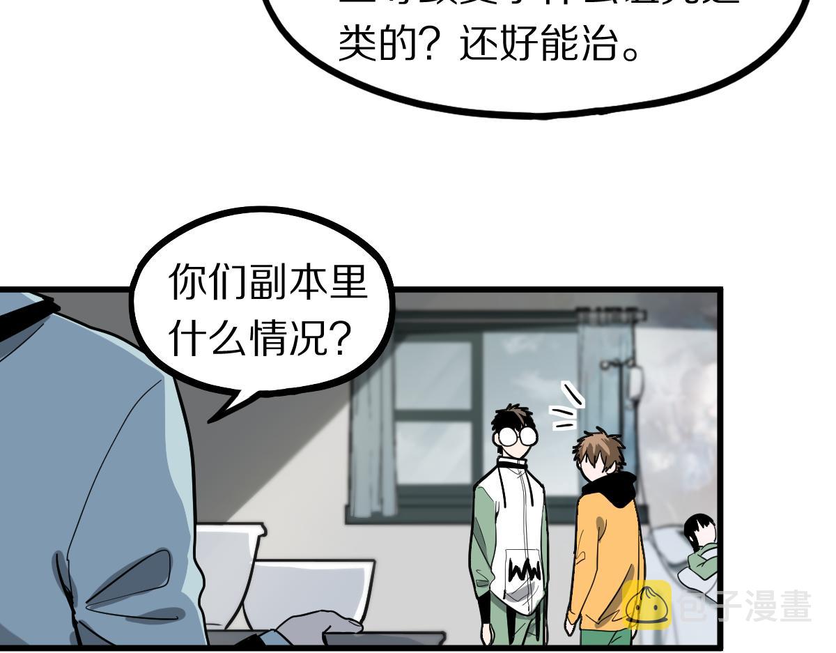 第134话 重逢满分男友46