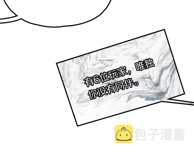第111话 拍案惊奇副本开启！83