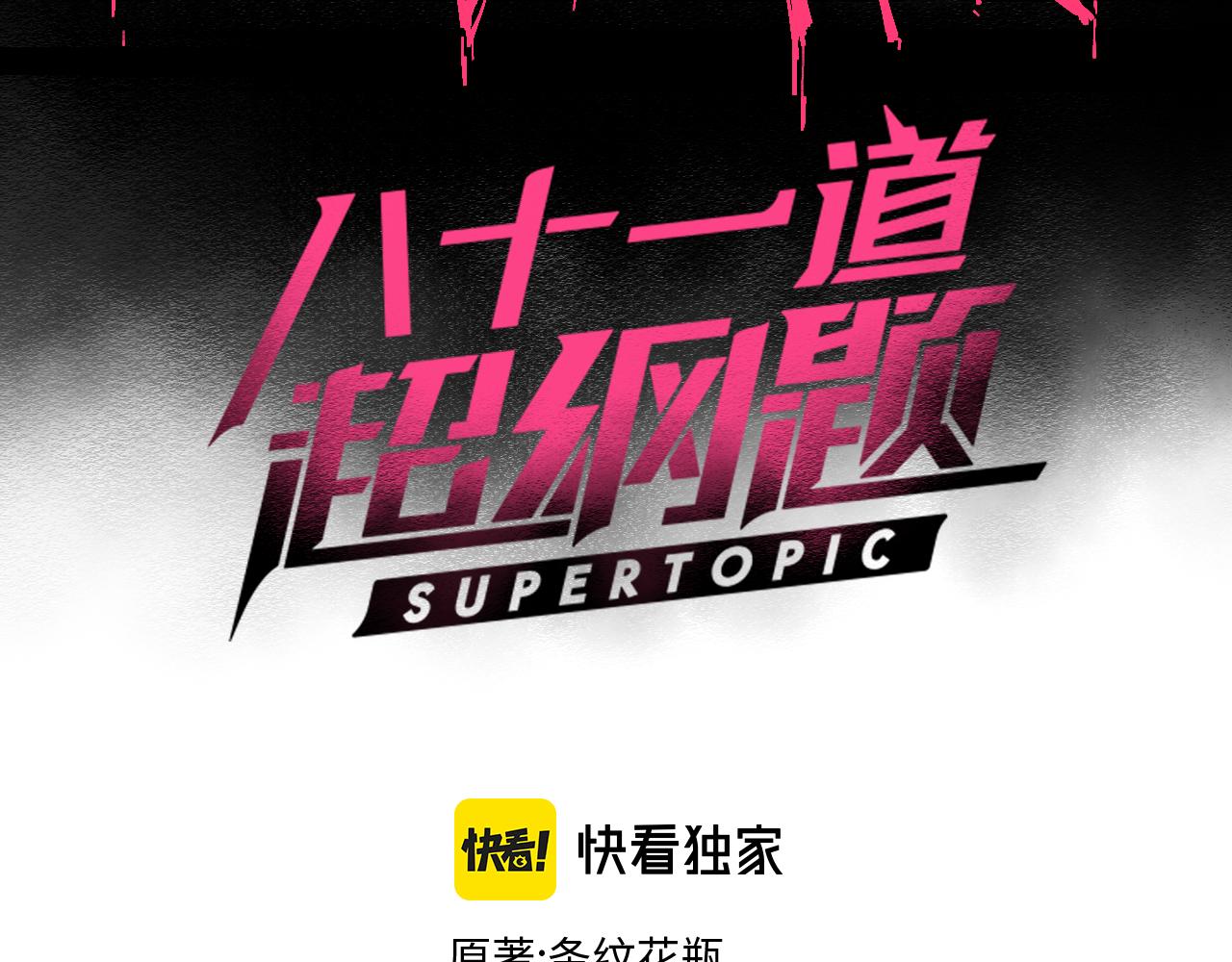 第123话 第一晚2