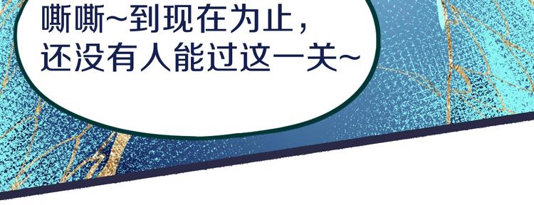 第74话 神圣眼镜蛇的考验139