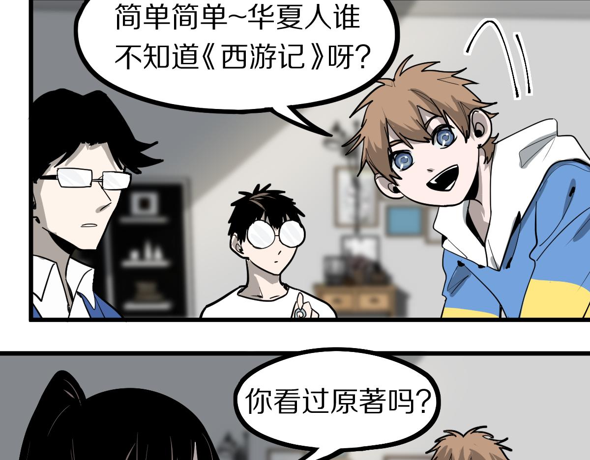 第135话 暗黑西游副本开启！21