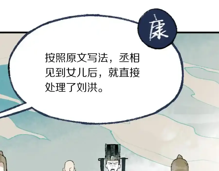第142话 壳子58