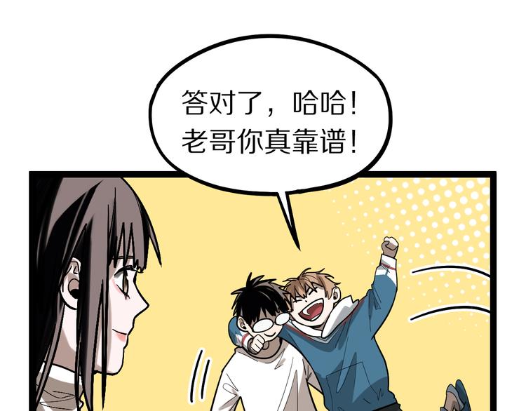 第101话 旁观因果副本回顾112