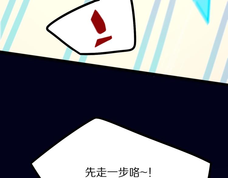 第108话 飞翔副本终结！23
