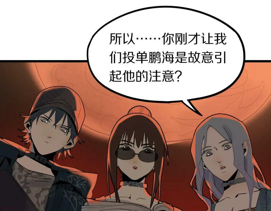 第193话 舒嘉贝30