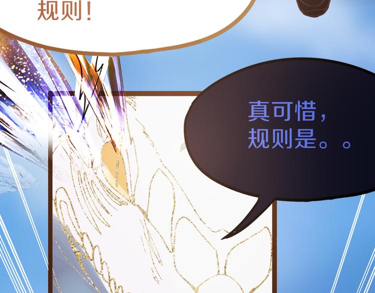 第74话 神圣眼镜蛇的考验112