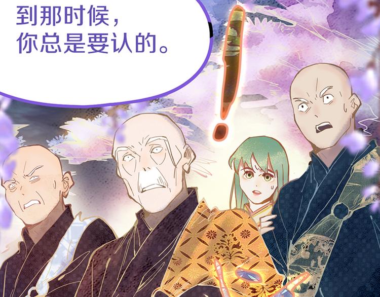 第64话 百鬼夜行，真凶暴露？10