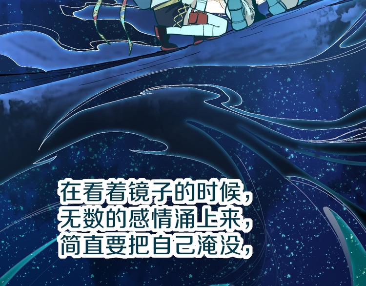 第75话 你爱ta吗？90
