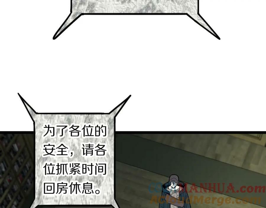 第194话 奇怪72