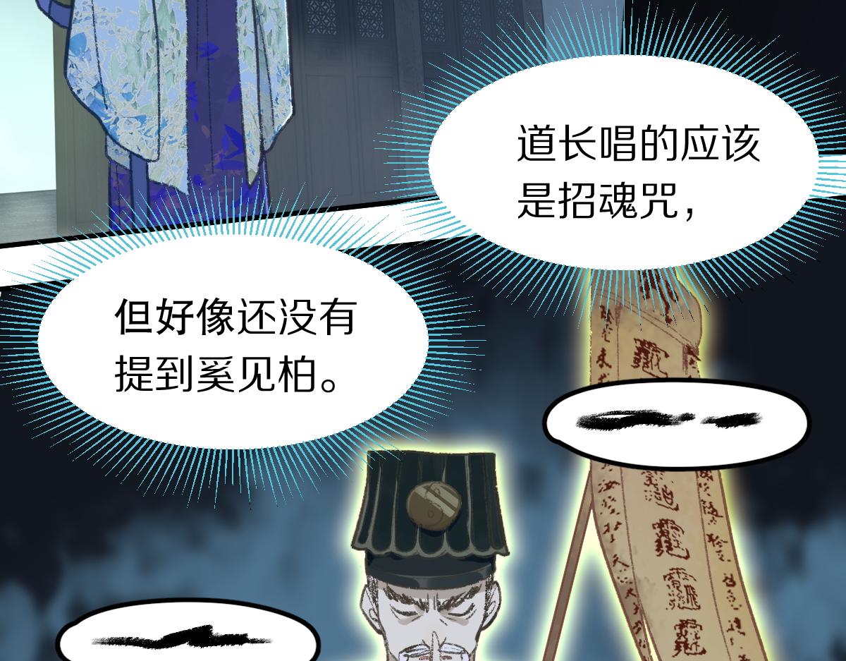第117话 招魂99