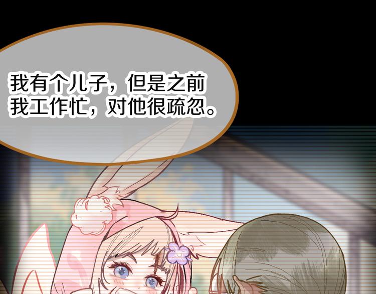 第95话 男友线索？！46