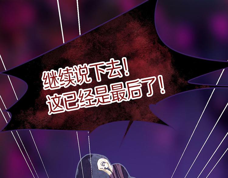 第48话 水落石出4