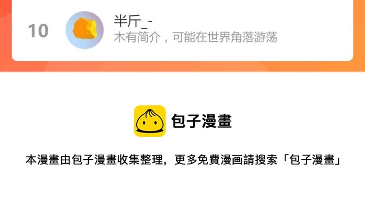 第109话 托尼翻船了？148