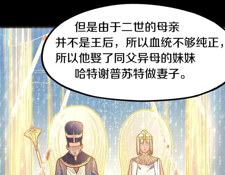第84话 亡灵书副本终结16