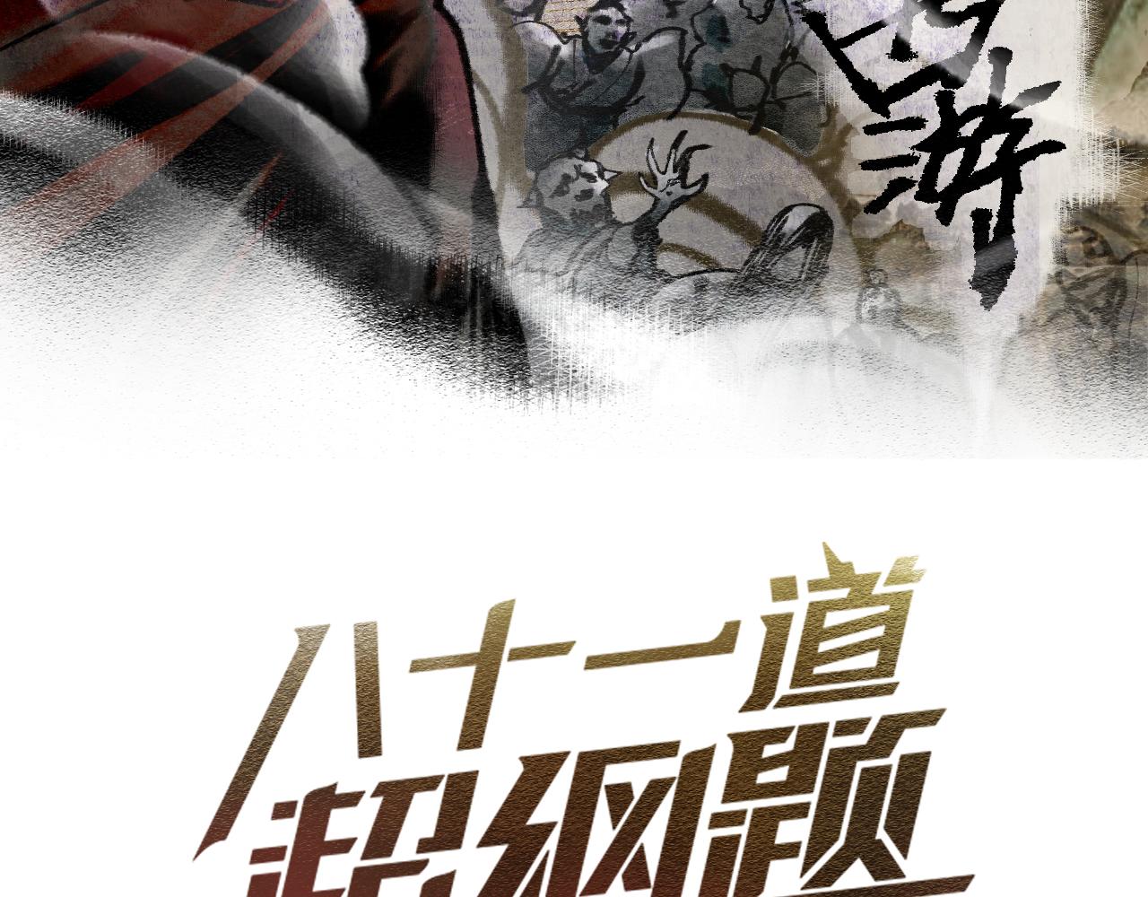 第136话 稳定非酋2