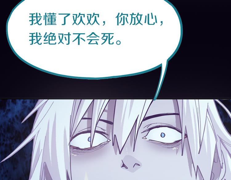 第77话 欢姐的反击86