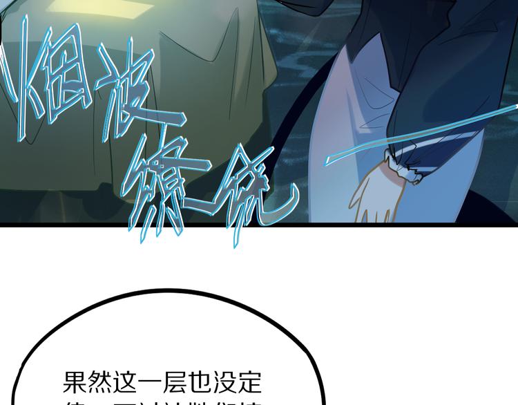 第104话 副本竟是温柔乡？117
