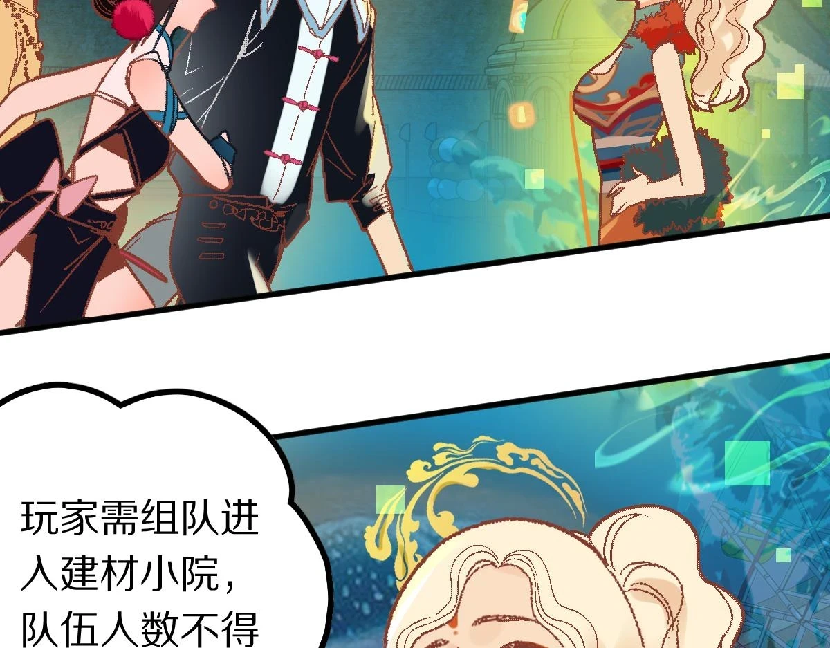 第179话 建材小院106