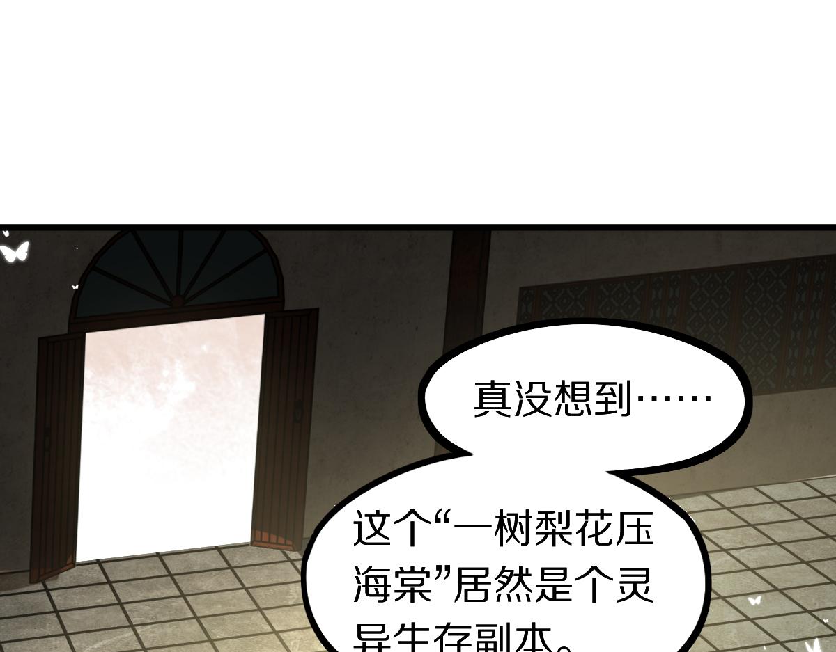 第161话 故技重施16