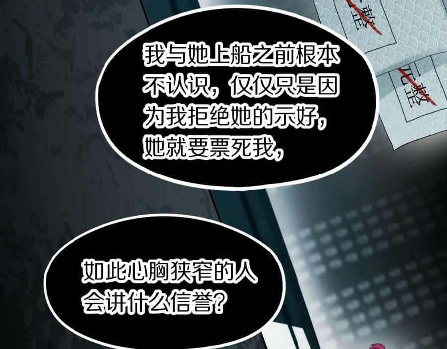 第195话 诱惑106