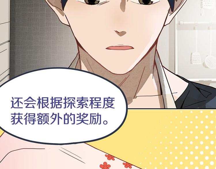 第51话 神秘玩家即将登场？38