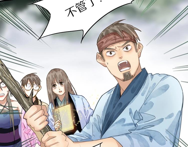 第19话 殇36
