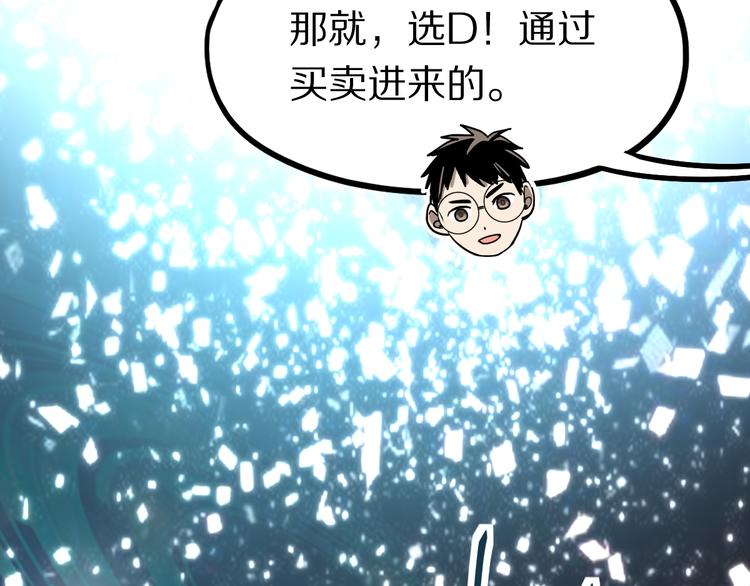 第101话 旁观因果副本回顾91