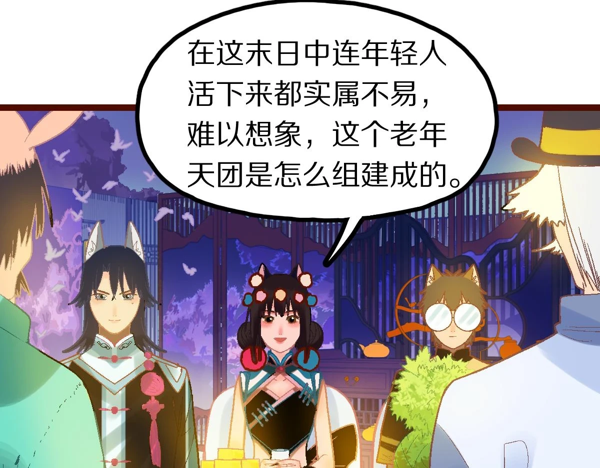 第182话 幸运大礼包22