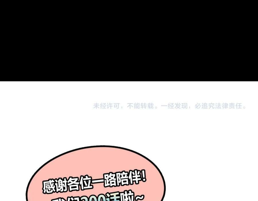 第200话 背刺102