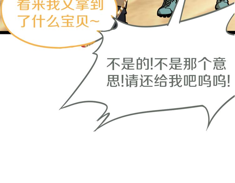 第71话 女法老34
