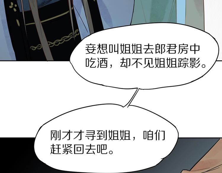 第14话 茅厕惊魂121