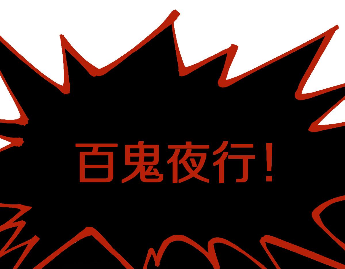 第176话 鬼母129