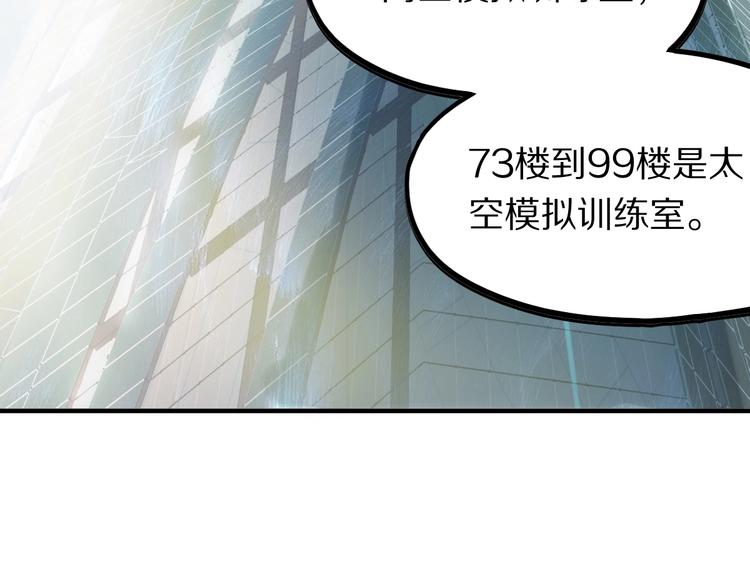 第103话 飞翔副本开启！32