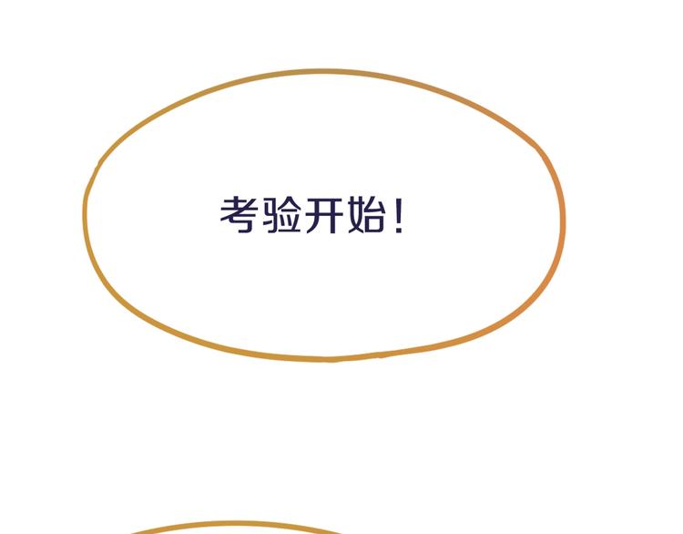 第74话 神圣眼镜蛇的考验36