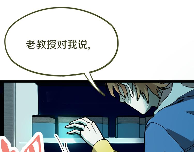 第69话 新副本又将来临102