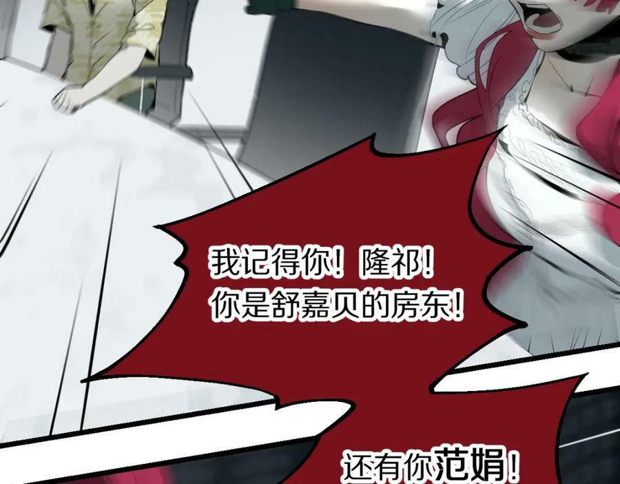第196话 主谋59