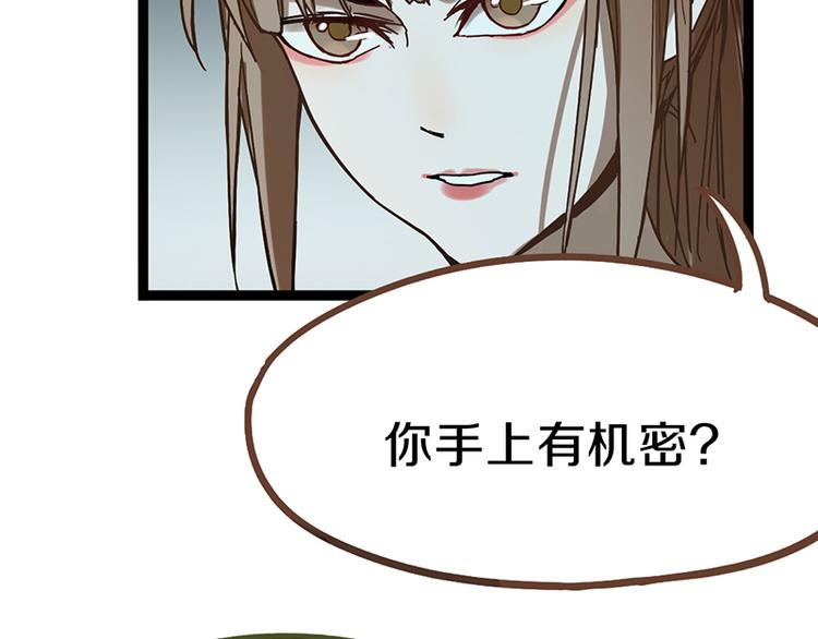 第67话 末日线索80