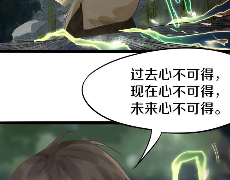 第21话 糟了！110