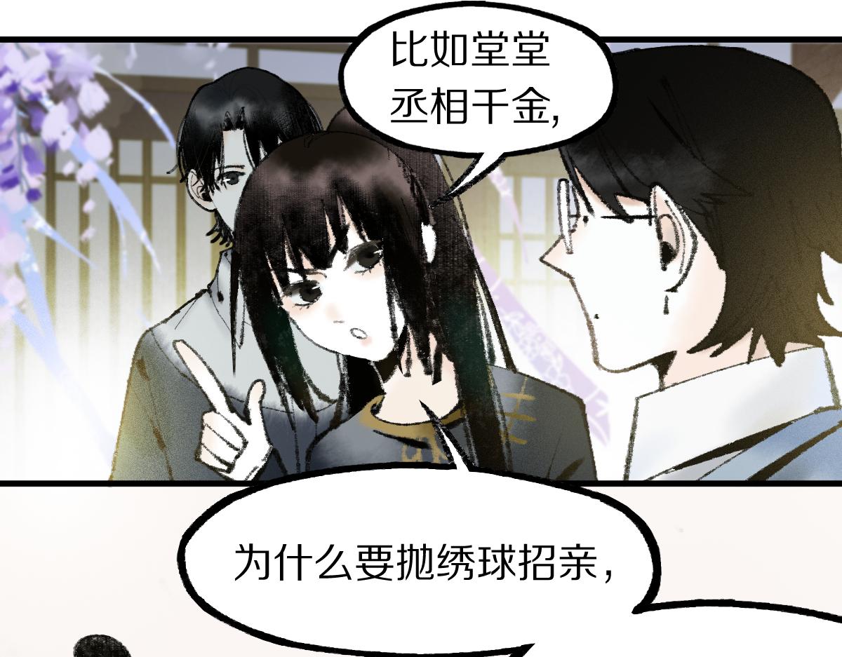 第136话 稳定非酋29