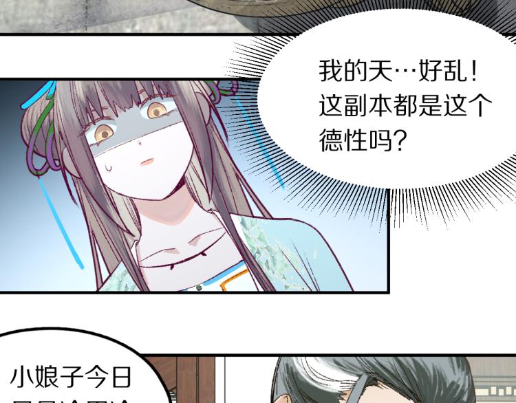 第114话 斯文变态！7