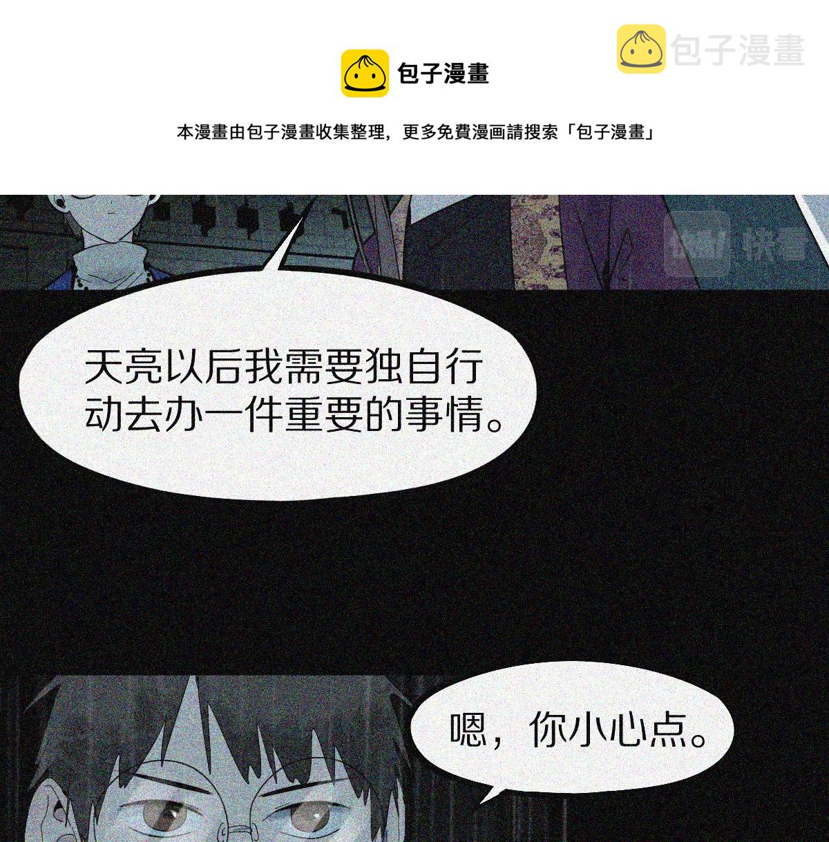 第170话 闻香识罐？49