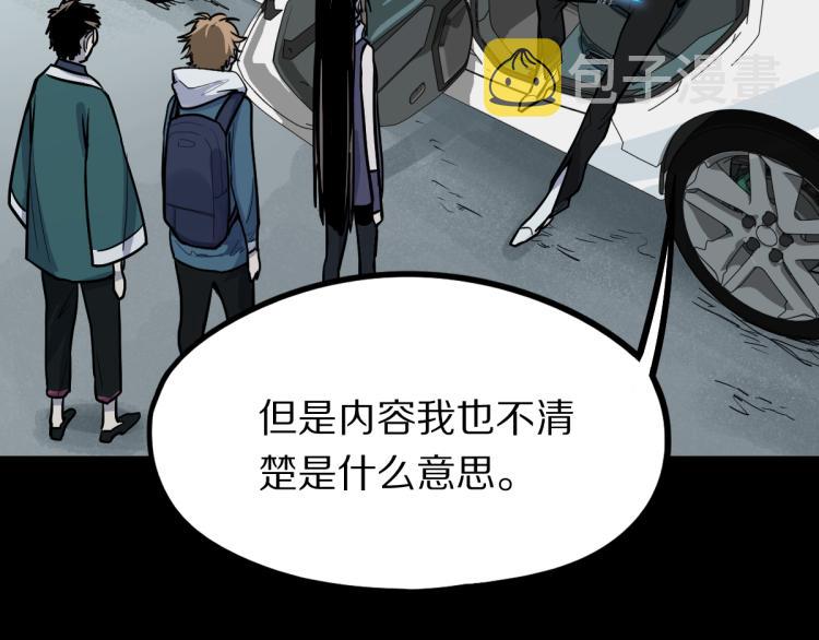 第110话 你也有今天76