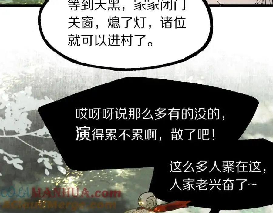第225话 故技重施72