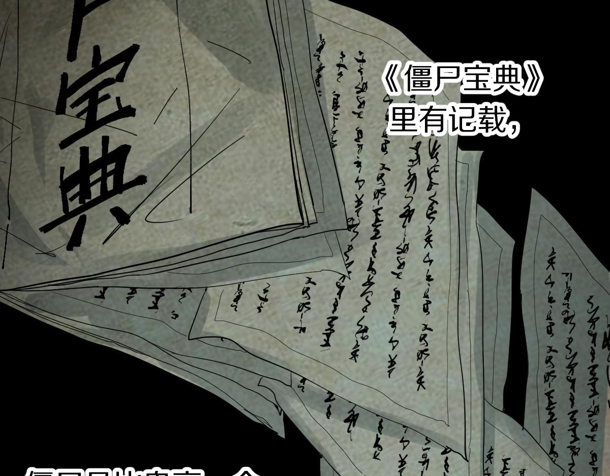 第170话 闻香识罐？58