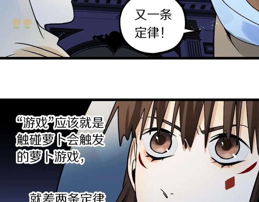 第209话 同盟53