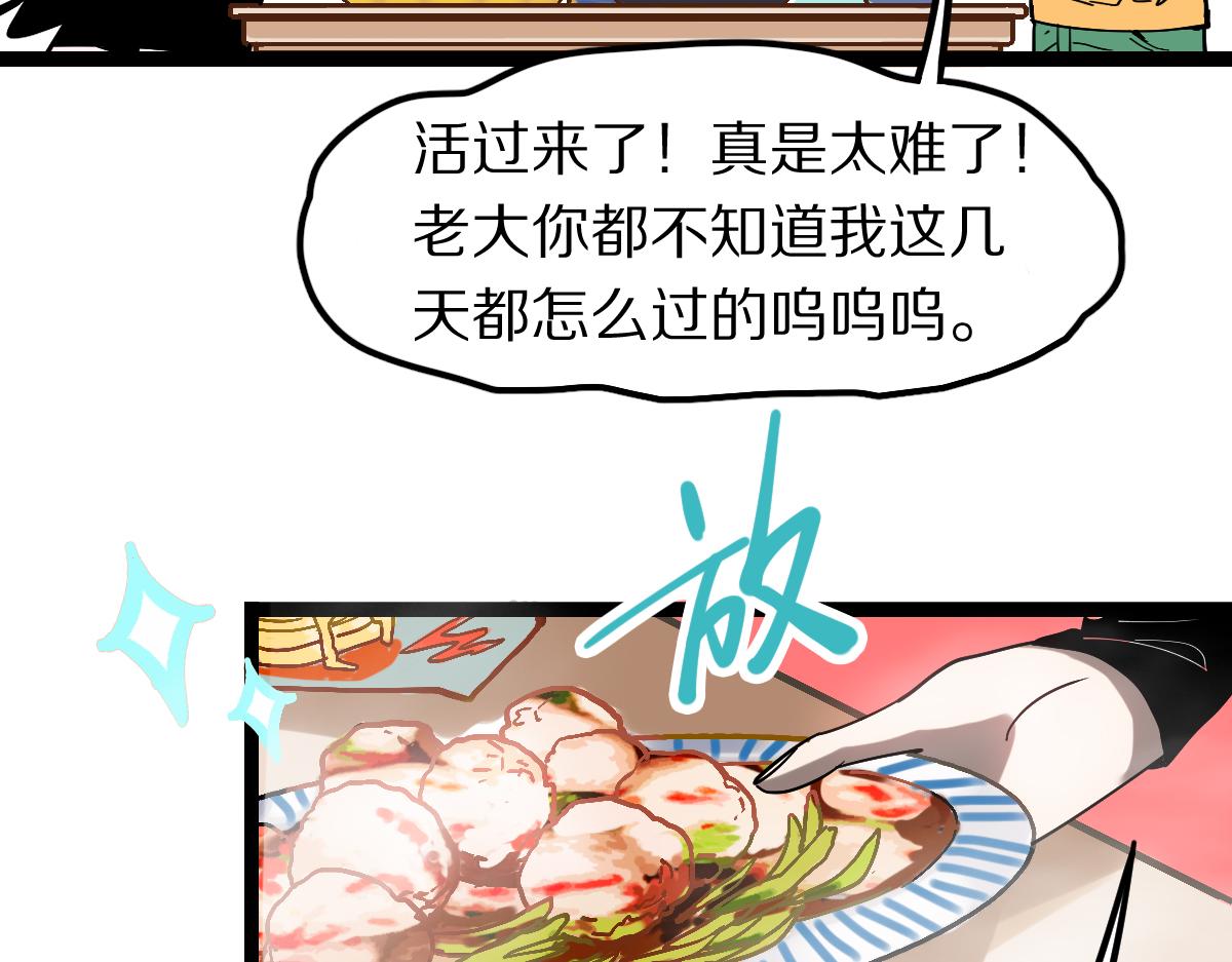第121话 找到凶手才能逃！36