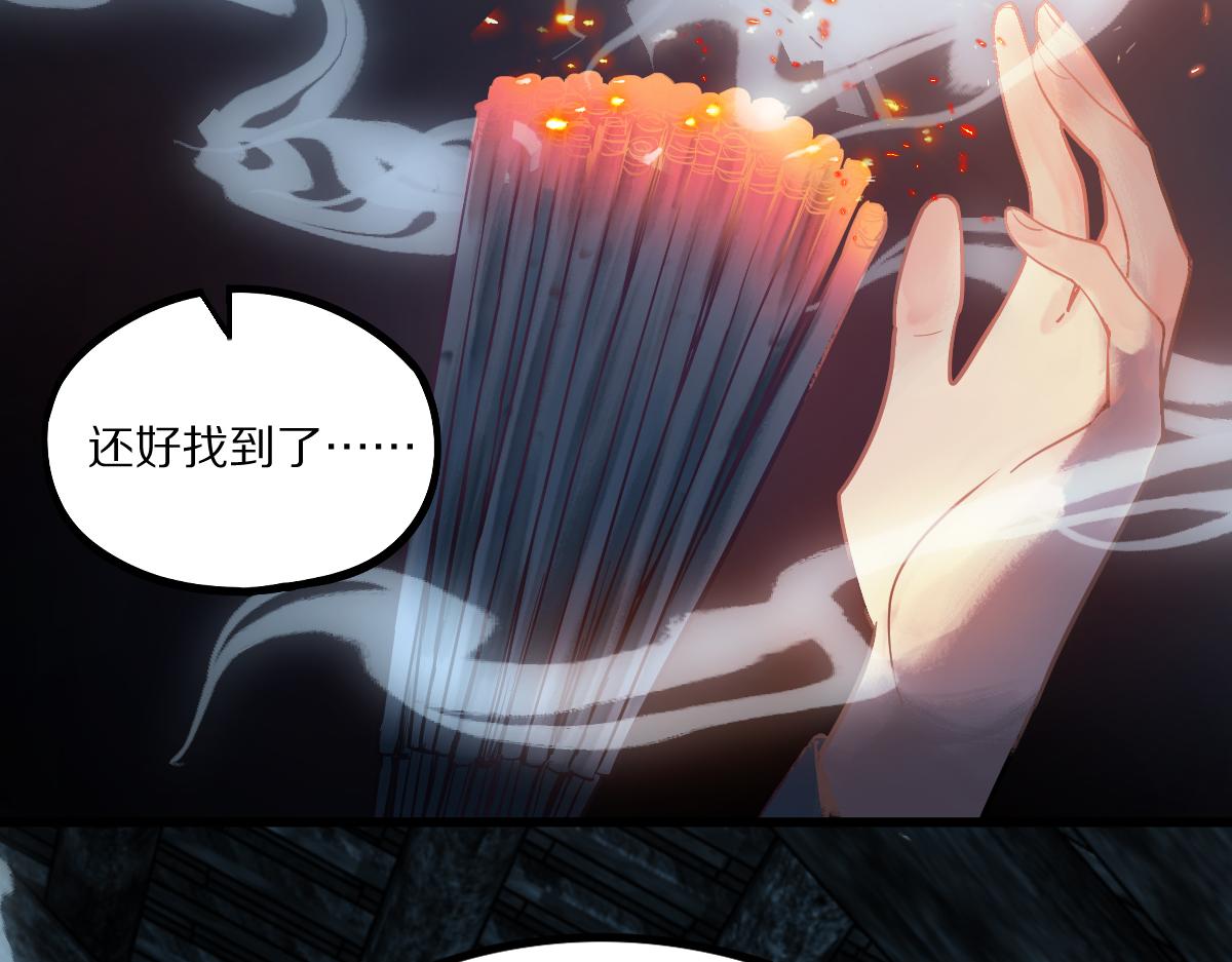 第163话 骷髅诅咒19