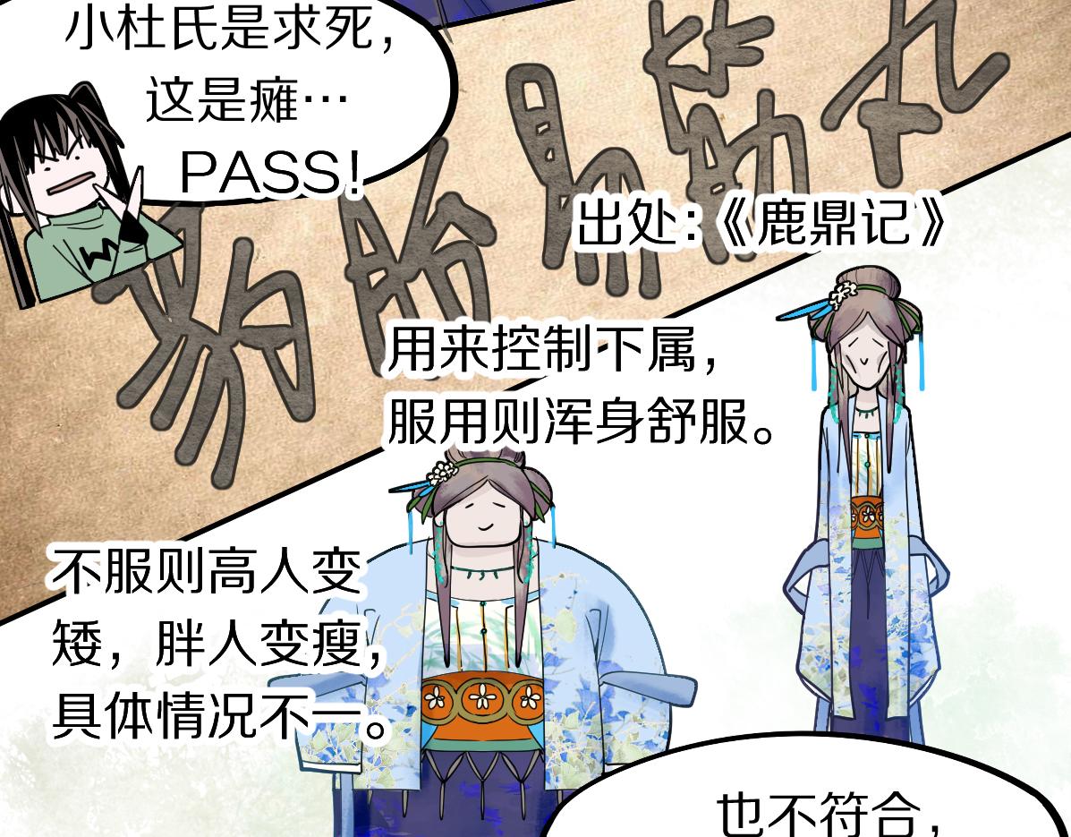 第121话 找到凶手才能逃！98